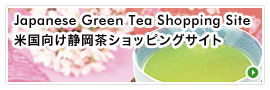 Japanese Green Tea Shopping Site čÉVbsOTCg